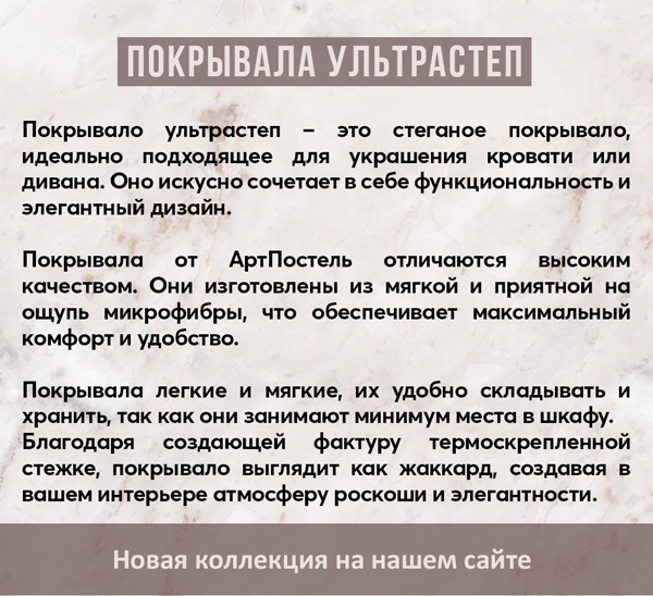 Ультрастеп_1.jpg